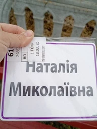 Номер на скутер з Вашим написом 140х104 мм