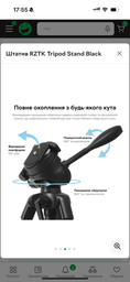 Штатив RZTK Tripod Stand Black фото от покупателей 4
