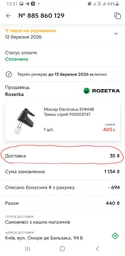 Миксер Electrolux EHM4B Темно-серый 910003747 фото от покупателей 3