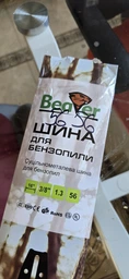Шина + Цепь для бензопил Greenworks GD40CS40(40/3/8/56z)