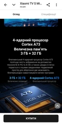 Телевізор Xiaomi TV S Mini LED 55 2025