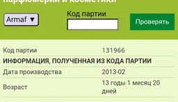 Туалетна вода чоловіча Tres Nuit Armaf 100 мл