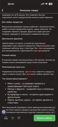 Вакууматор для еды и продуктов вакуумный упаковщик для дома бытовой аппарат с запаиванием для мяса и рыбы зеленый + пакеты 25 шт (0201-0102) фото от покупателей 7