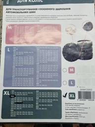 Чехлы для колес EVAtech XL R15-R22 (EHWC0003)