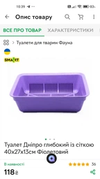 Туалет Дніпро глибокий із сіткою 40х27х13 см Сірий