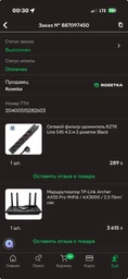 Маршрутизатор TP-Link Archer AX55 Pro WiFi6 / AX3000 / 2.5 Гбіт/сек