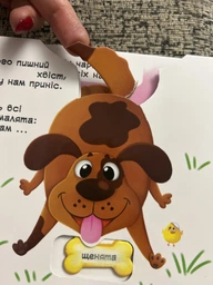 Книжка з механізмом. Перша казка з рухомими елементами. Свійські тварини. Дізнайся, грай, крути, штовхай (9789669367778)