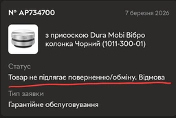 с присоской Dura Mobi Вибро колонка Черный (1011-300-01)