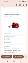 Каністра металева горизонтальна з лійкою 20л Flagmus