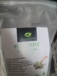 Тыквенные семечки очищенные 1000 грам GreenFood фото от покупателей 1