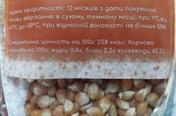 Попкорница Комбо набор приправы 300г + кукуруза для попкорна 2кг Popcorn Maker фото от покупателей 5