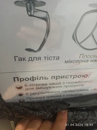Кухонный тестомисс миксер Zepline ZP-137 4в1 3500 Вт на 7 литров из нержавеющей стали фото от покупателей 2