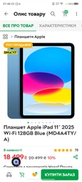 Чехол-клавиатура для планшета Apple Magic Keyboard для Apple iPad Air 11" (M3) Ukrainian White (MDFV4UA/A)