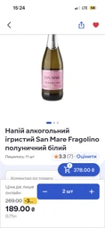 Фраголино San Mare со вкусом клубники белый сладкий 0.75 л (8008820160630)