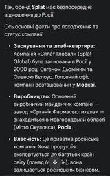 Зубная паста Splat Professional Green Tea 100 мл (3800023406097) фото от покупателей 2