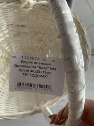 Кошик плетений Великодній ТОДОРАК "Лодка" №3 натуральний