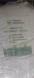 Костриця (вівсяниця) червона DLF 1 кг