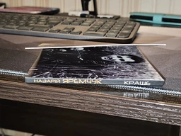 Компакт диск Muzfan Назарій Яремчук Краще CD 4822000644420 фото от покупателей 2