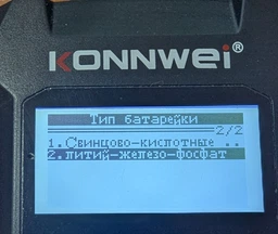 Автоматичний імпульсний зарядний пристрій для автомобільного акумулятора KONNWEI KW520 імпульсне зарядне до автомобільних акумуляторів авто універсальний інтелектуальний + автомобільний тестер ємності та стану АКБ автомобілів 12в 24в зарядні пристрої