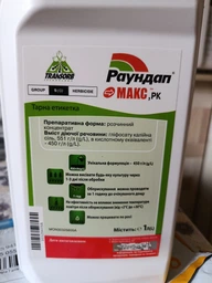 Гербіцид Раундап Макс 1 л Monsanto
