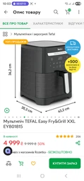 Мультипечь TEFAL Easy Fry&Grill XXL EY801D15 фото от покупателей 18