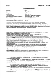 Ламинатор BLOW L400 A4 (44-370#) фото от покупателей 1