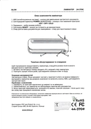 Ламинатор BLOW L400 A4 (44-370#)