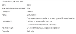 Столик-трансформер для ноутбука UFT T38 Silver (uftt38silver)
