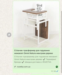Стільчик-трансформер Ommi Nature Аляска фото від покупців 1