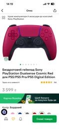 Геймпад Sony DualSense для PS5 Cosmic Red (9828297) [57472] фото от покупателей 9