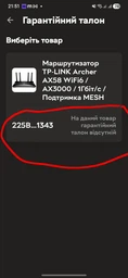 Маршрутизатор TP-LINK Archer AX58 WiFi6 / AX3000 / 1Гбит/с / Поддержка MESH фото от покупателей 12