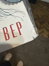 Веріті + суперобкладинка (4145246)