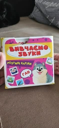 Розумні картки. Вивчаємо звуки фото от покупателей 1
