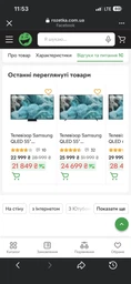 Телевизор Samsung QLED 55" QE55Q7FAAUXUA фото от покупателей 8