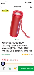 Бездротова колонка Hoco HC9, BT5.1, TWS, AUX, FM, TF, USB, 5Hours, 5W, темно-зелена фото від покупців 3