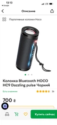 Бездротова колонка Hoco HC9, BT5.1, TWS, AUX, FM, TF, USB, 5Hours, 5W, темно-зелена фото від покупців 2