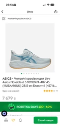 Мужские кроссовки для бега Asics Novablast 5 1011B974-407 44 (10USA/9UK) 28 см Голубые (4571633388521) фото от покупателей 1