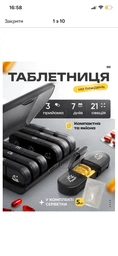 Органайзер для таблеток MBM HOME 7 дней на 3 приема PC-17 BLACK черный фото от покупателей 4