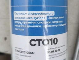 Картридж з брикетованого вугілля Ecosoft 2,5х10 (CHVCB2510ECO)