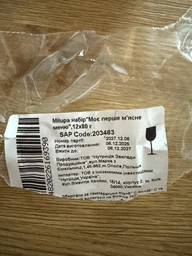Набор Milupa Мое первое мясное меню 80 г х 12 шт (4820226169390) фото от покупателей 2