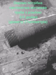 Струбцина столярная Geko G29961 3/4" трубная