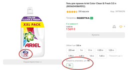 Гель для прання ARIEL gel concentrated XL Pack