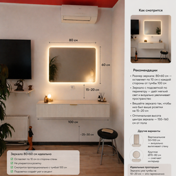 Дзеркало з LED підсвіткою SR-018 (600х800мм)