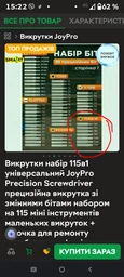Отвертки набор 115в1 универсальный JoyPro Precision Screwdriver прецизионная отвертка со сменными битами набором на 115 мини инструментов маленьких отверток + звездочка для ремонта ноутбука телефонов очков часов точных профессиональных работ