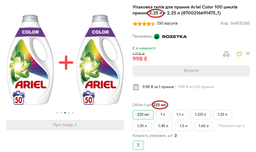 Гель для прання ARIEL gel concentrated XL Pack фото от покупателей 1