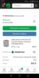 Набор фигурок Moji Pops S2 Сияющий сюрприз (8 фигурок) PMP2B816IN00