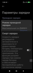 Зарядний пристрій Xiaomi 120W Charger + USB Type-C Cable White (BHR6034EU) фото від покупців 10