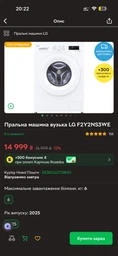 Стиральная машина LG F2Y2NS3WE фронтальная, 6кг, 1200, В, 44см, дисплей, пар, инвертор, белый фото от покупателей 11