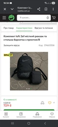 Комплект loft 2в1 вместительный рюкзак и стильная барсетка с принтом/B