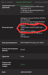 Зарядная станция EcoFlow RIVER 3 Max Plus Wireless / 600 Вт / 858 Вт⋅ч / LiFePO4 (EFRIVER3MP-Wireless-EU-CBOX)